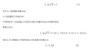 用(yòng)于電容補償櫃的(de)低壓斷路器 用于电容补偿柜的低压断路器